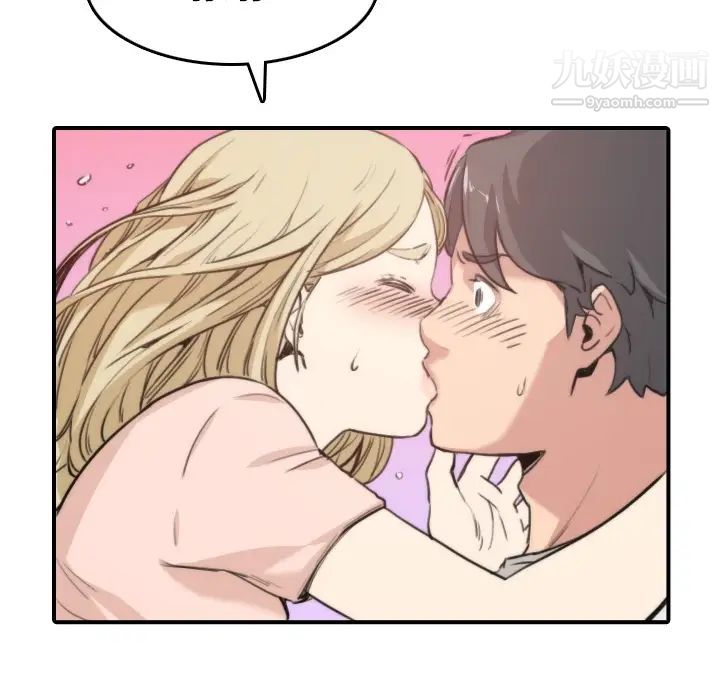 《色花穴》漫画 第11話