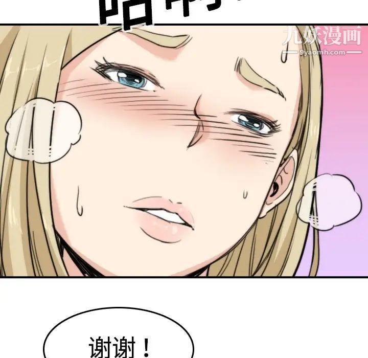 《色花穴》漫画 第11話