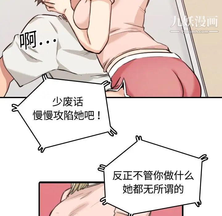 《色花穴》漫画 第11話