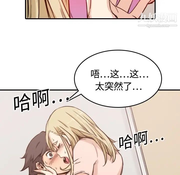 《色花穴》漫画 第11話