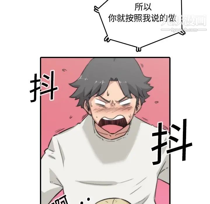 《色花穴》漫画 第11話