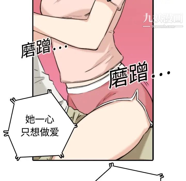 《色花穴》漫画 第11話