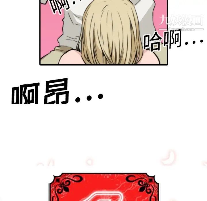 《色花穴》漫画 第11話