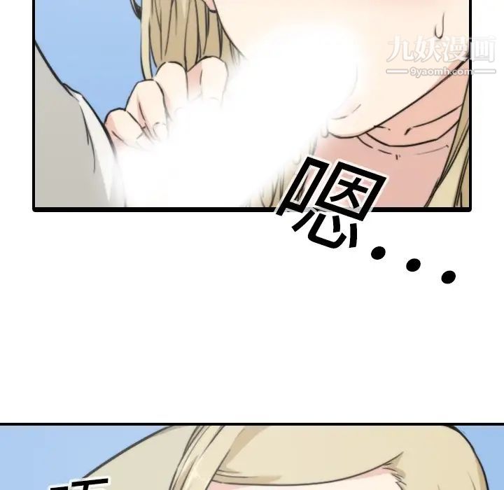 《色花穴》漫画 第11話