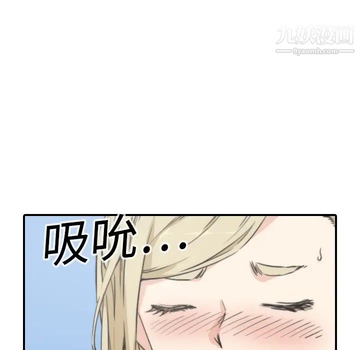 《色花穴》漫画 第11話