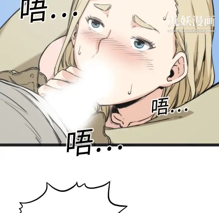 《色花穴》漫画 第11話