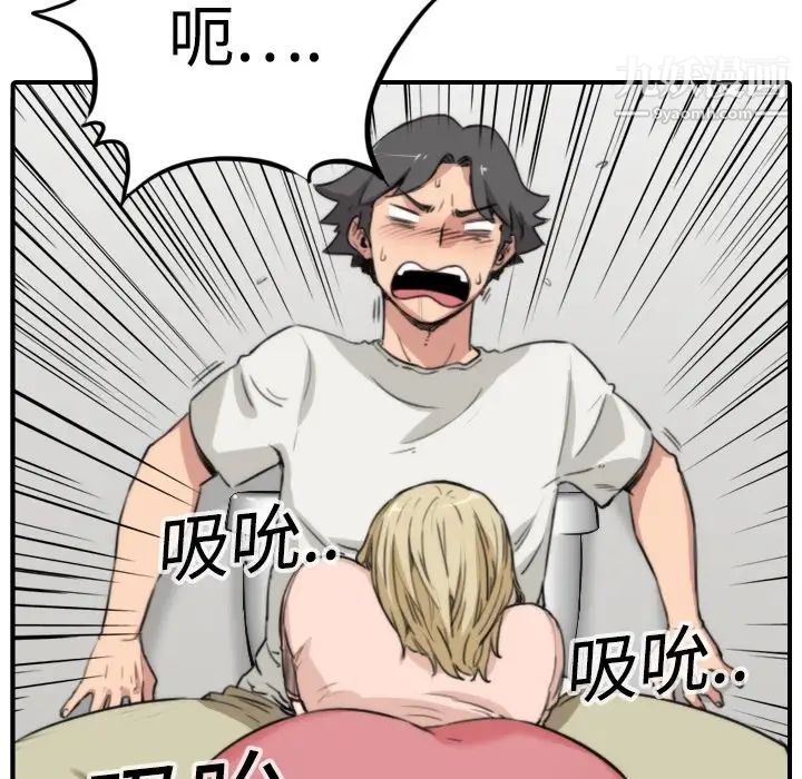 《色花穴》漫画 第11話