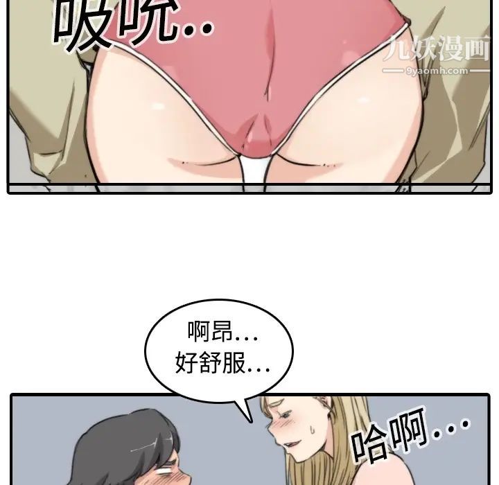 《色花穴》漫画 第11話