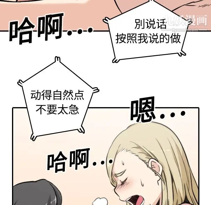 《色花穴》漫画 第11話