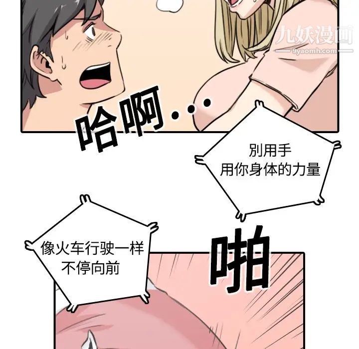 《色花穴》漫画 第11話