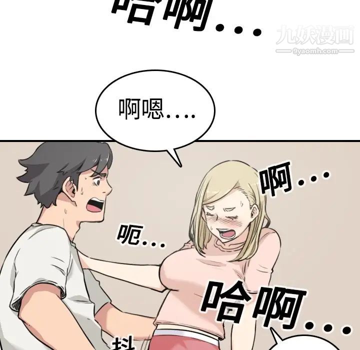 《色花穴》漫画 第11話