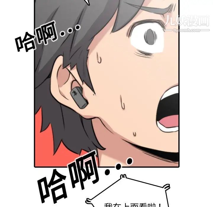 《色花穴》漫画 第11話