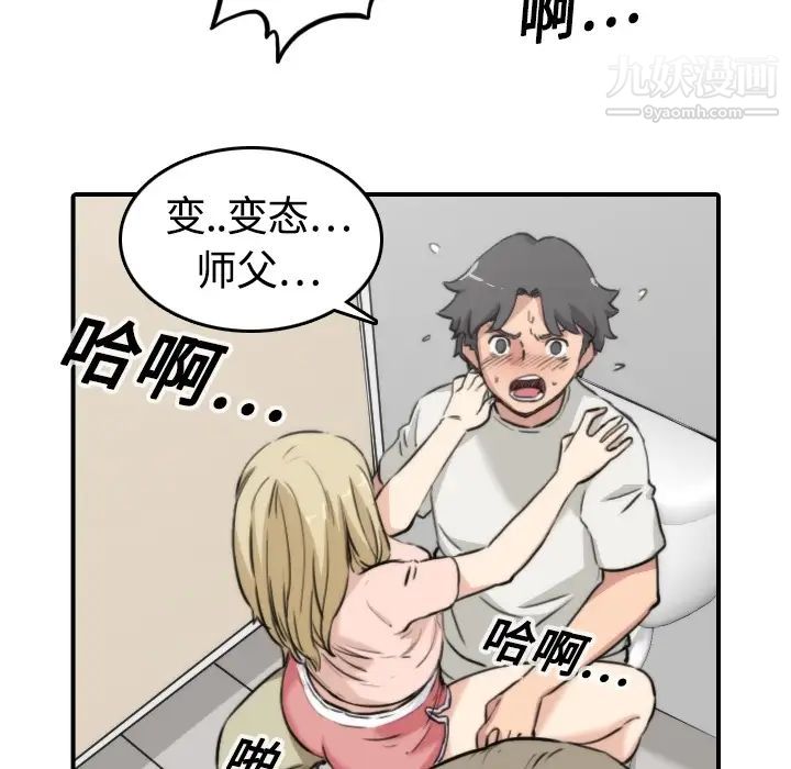《色花穴》漫画 第11話