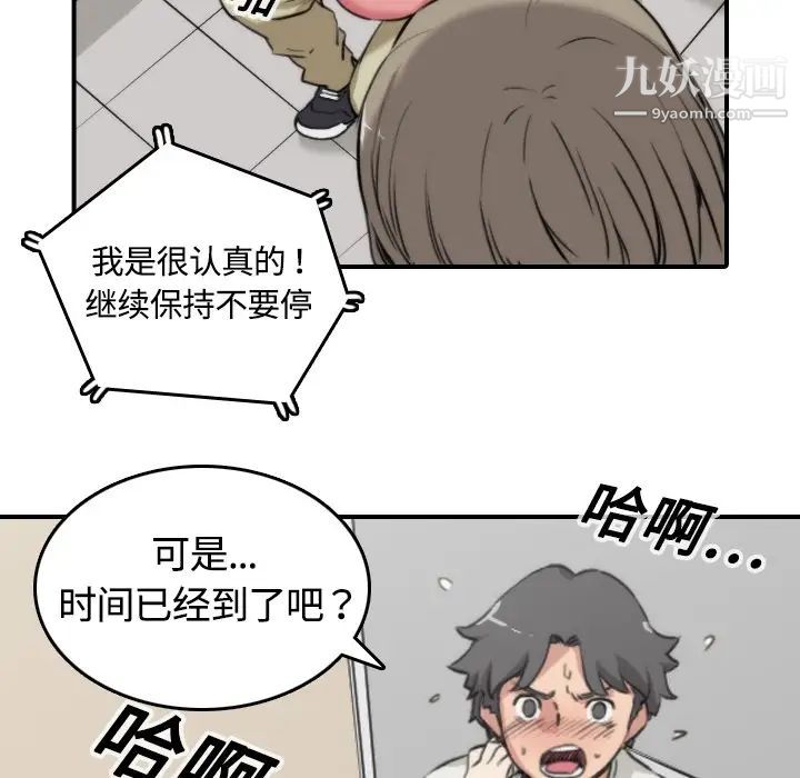 《色花穴》漫画 第11話