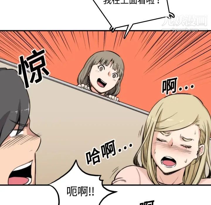 《色花穴》漫画 第11話