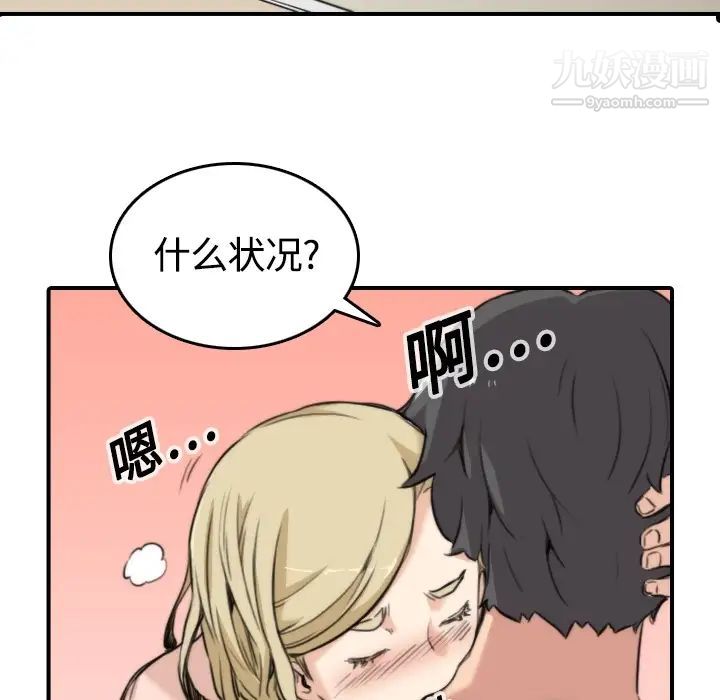 《色花穴》漫画 第11話