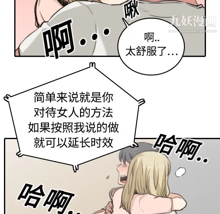 《色花穴》漫画 第11話