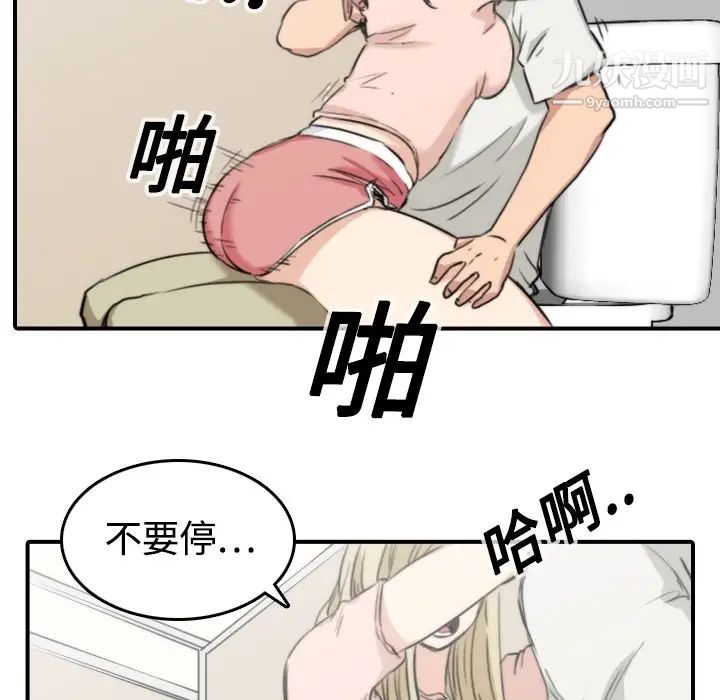《色花穴》漫画 第11話