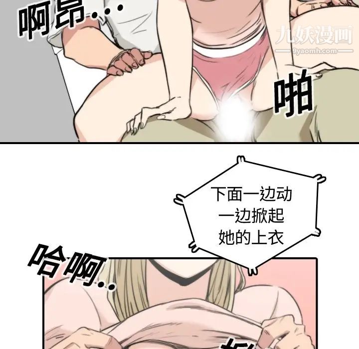 《色花穴》漫画 第11話