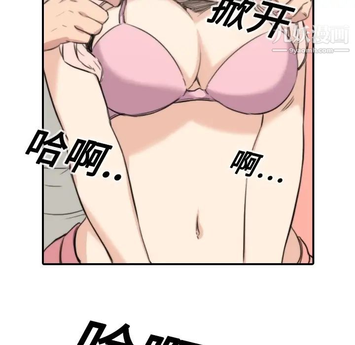 《色花穴》漫画 第11話