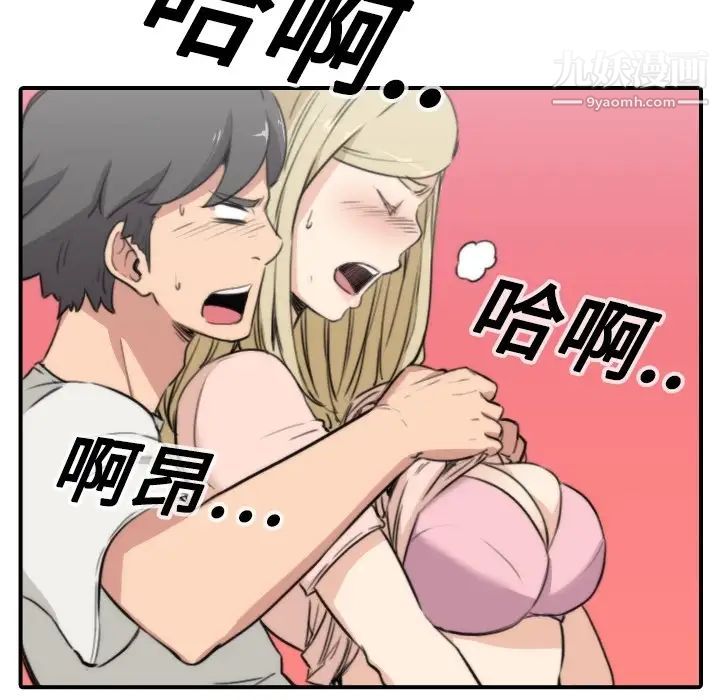 《色花穴》漫画 第11話