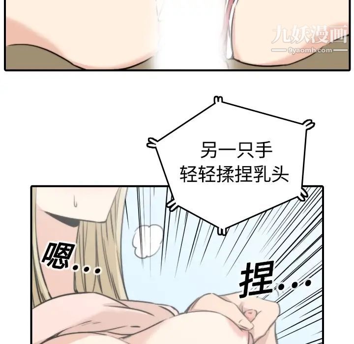 《色花穴》漫画 第11話