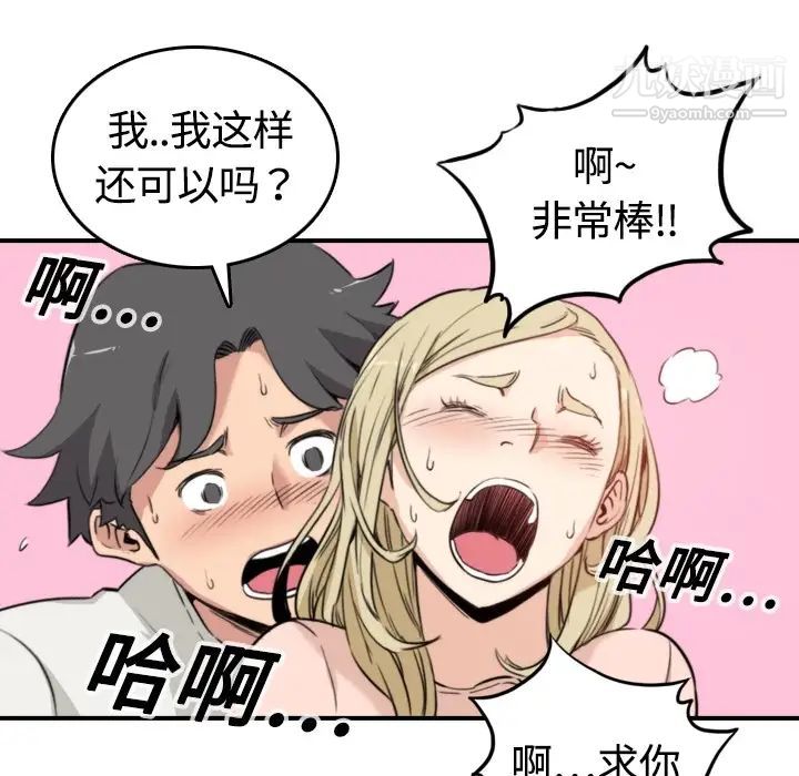 《色花穴》漫画 第11話