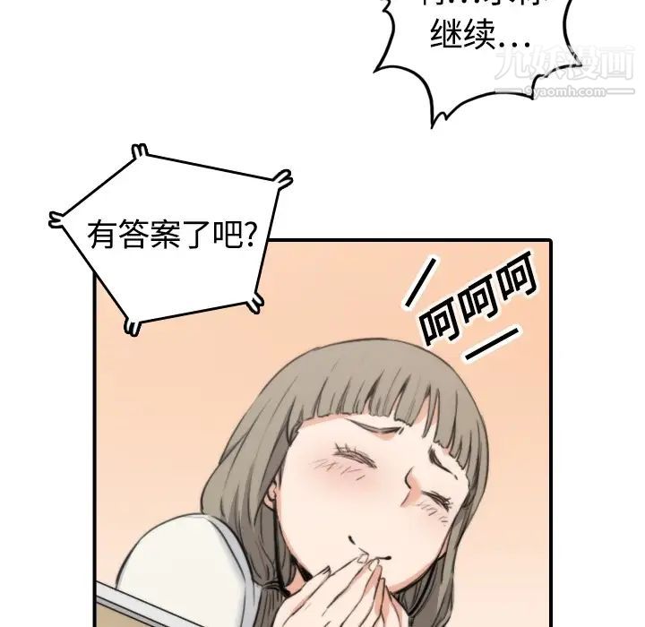 《色花穴》漫画 第11話