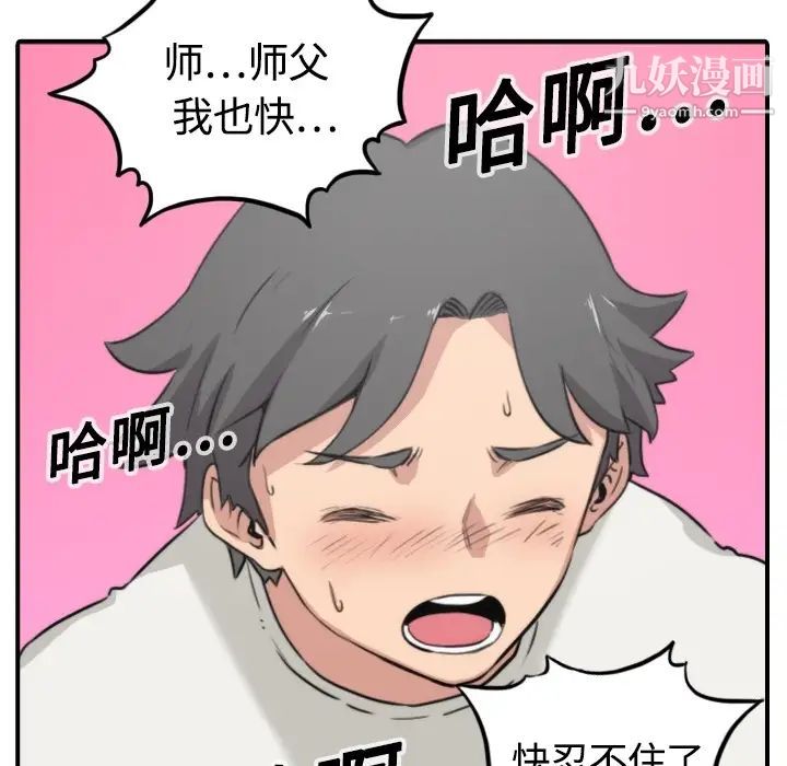 《色花穴》漫画 第11話