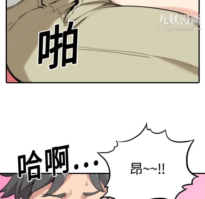 《色花穴》漫画 第11話