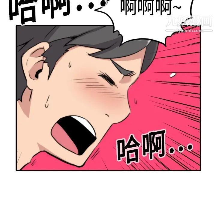 《色花穴》漫画 第11話