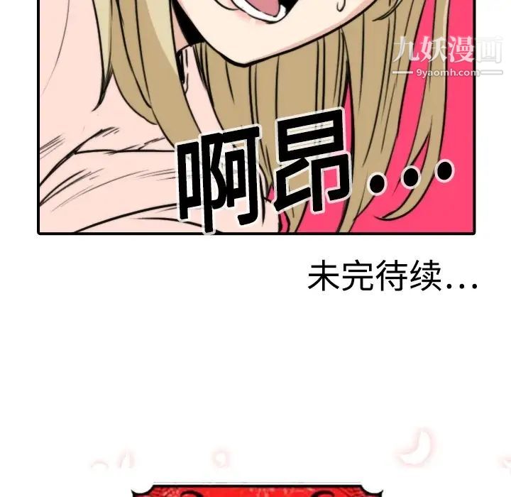 《色花穴》漫画 第11話