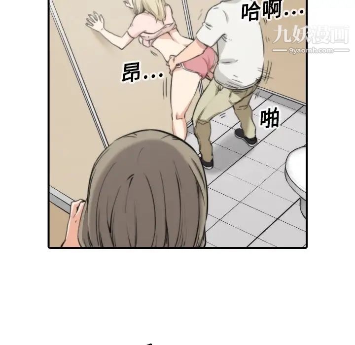 《色花穴》漫画 第12話