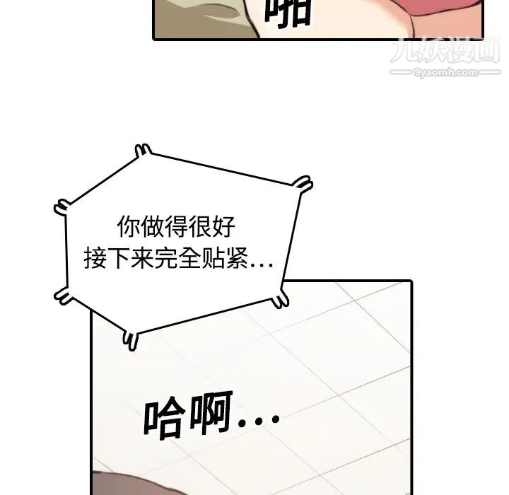 《色花穴》漫画 第12話