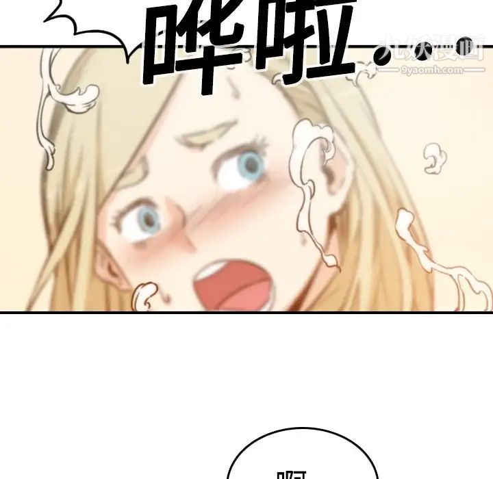 《色花穴》漫画 第12話