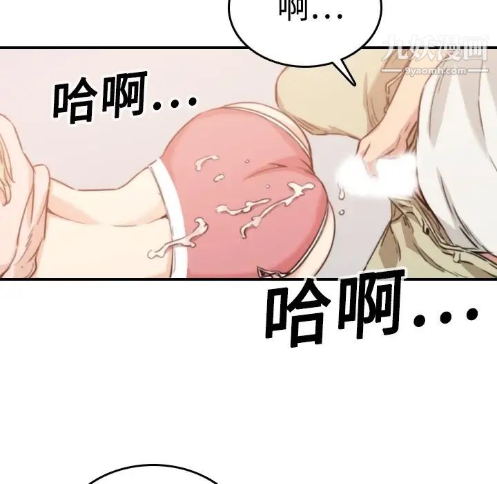 《色花穴》漫画 第12話