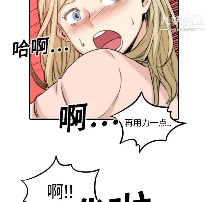 《色花穴》漫画 第12話