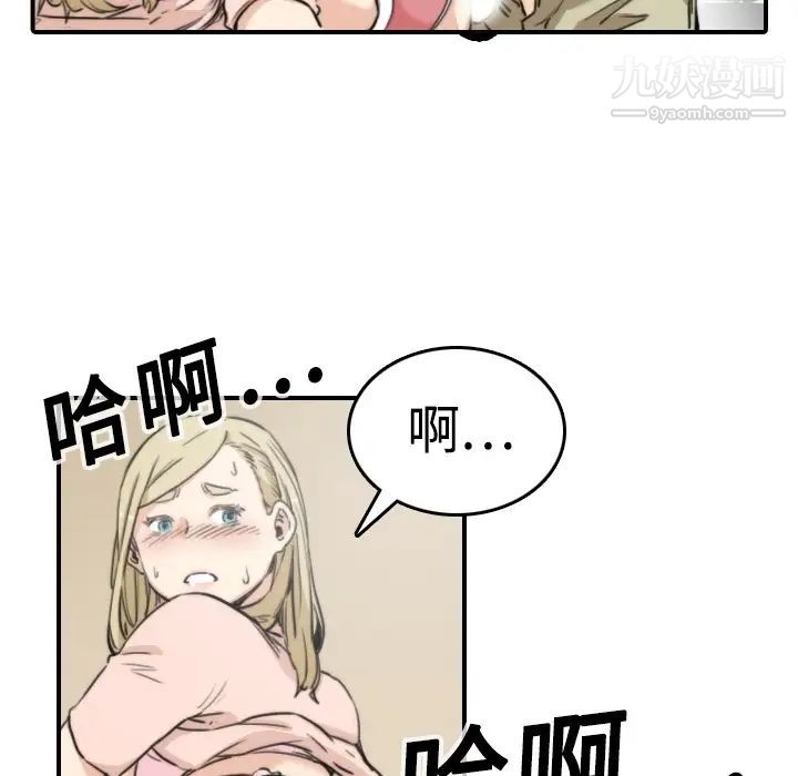 《色花穴》漫画 第12話