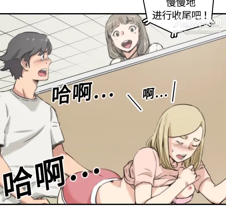 《色花穴》漫画 第12話