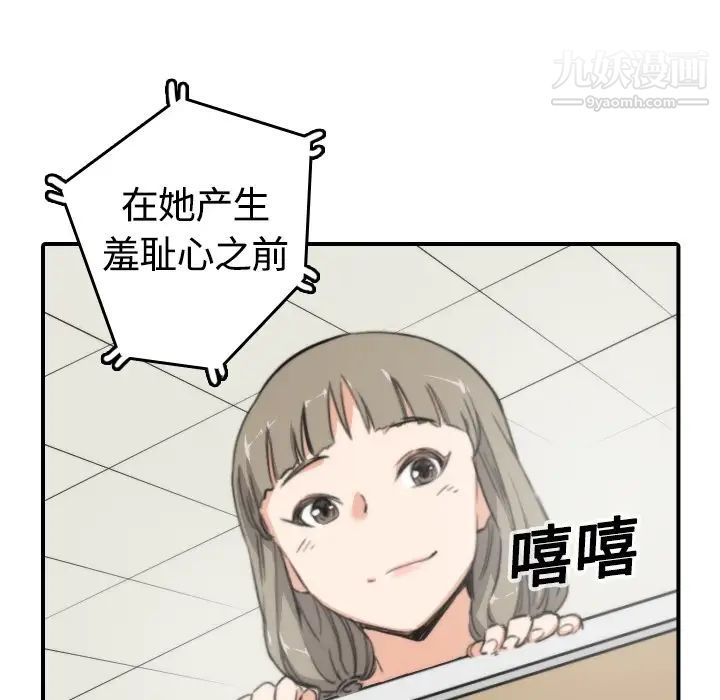 《色花穴》漫画 第12話