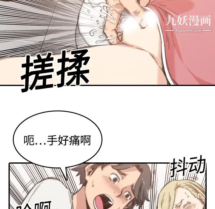 《色花穴》漫画 第12話