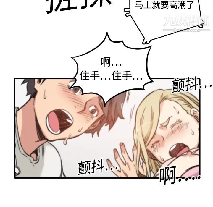 《色花穴》漫画 第12話