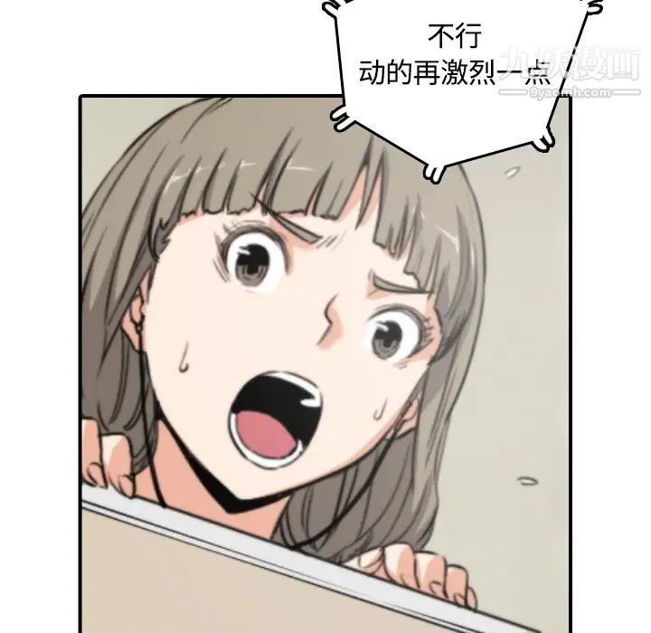 《色花穴》漫画 第12話