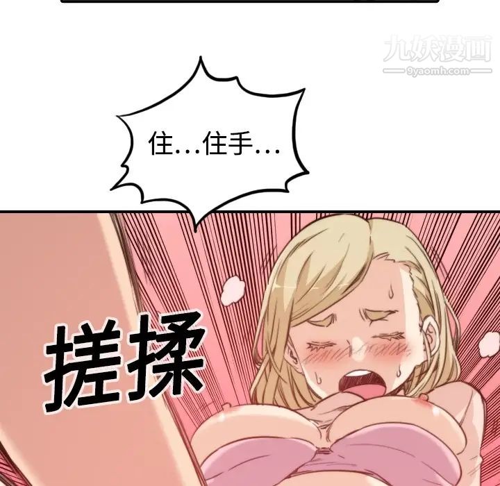 《色花穴》漫画 第12話