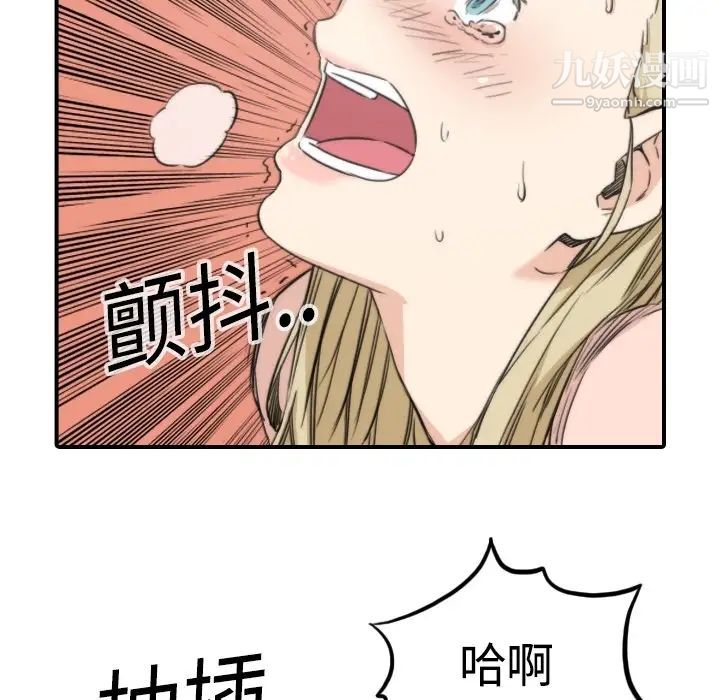 《色花穴》漫画 第12話