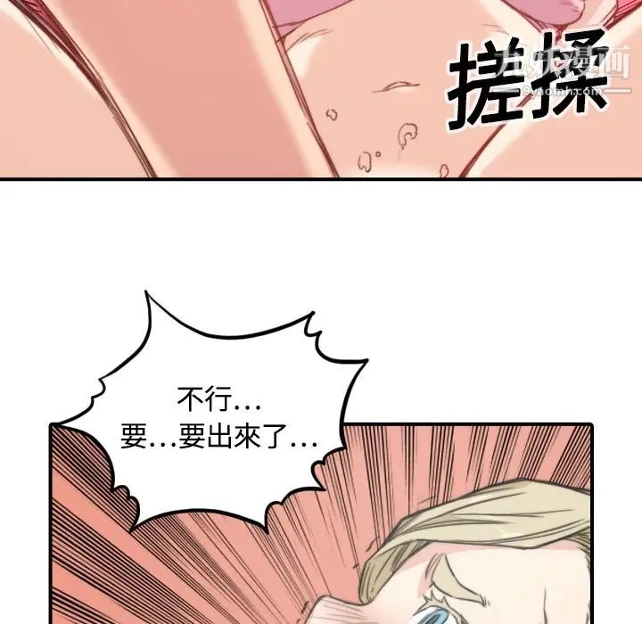 《色花穴》漫画 第12話