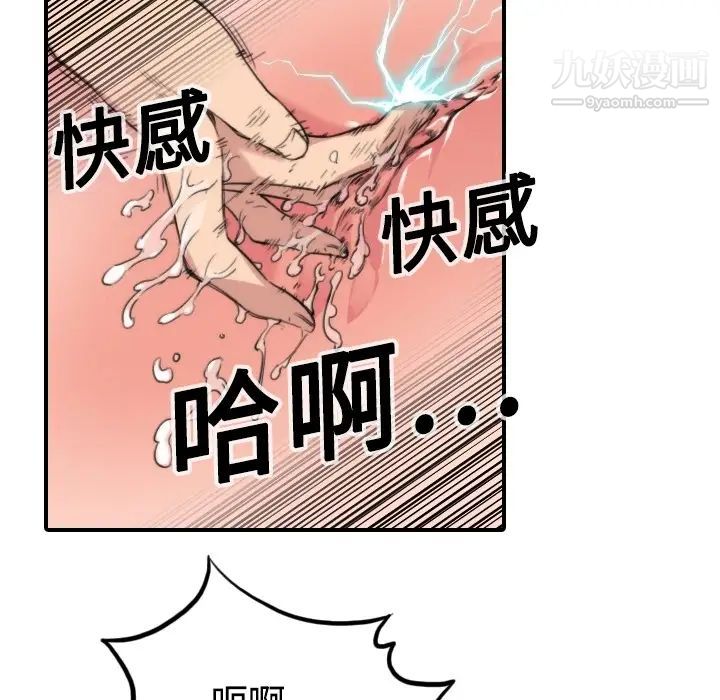 《色花穴》漫画 第12話