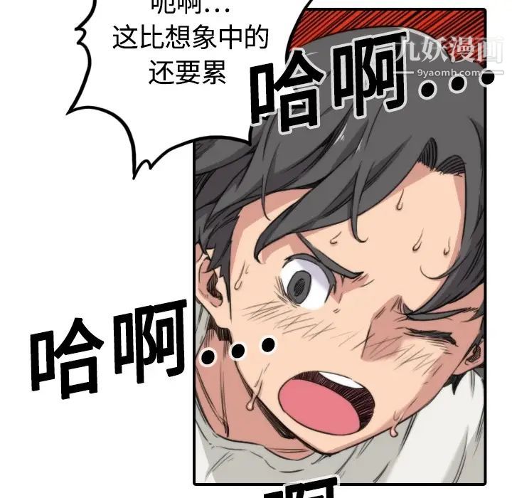 《色花穴》漫画 第12話