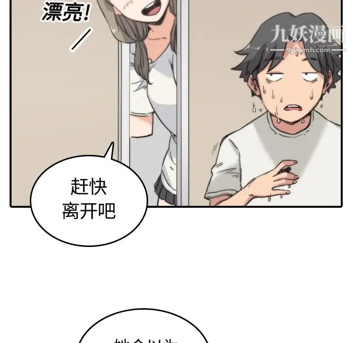 《色花穴》漫画 第12話