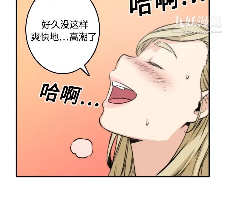 《色花穴》漫画 第12話
